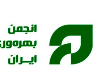 ۱۱ راهکار انجمن بهره‌وری برای بهبود حکمرانی