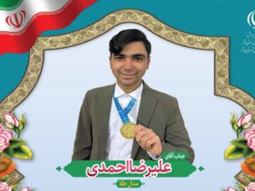 دانش‌آموز بوشهری به المپیاد جهانی اقتصاد اعزام شد