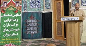 همایش هماهنگی و هم‌اندیشی موکب‌داران اربعین حسینی استان تهران برگزار شد +فیلم