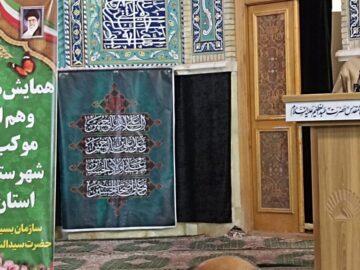 همایش هماهنگی و هم‌اندیشی موکب‌داران اربعین حسینی استان تهران برگزار شد +فیلم