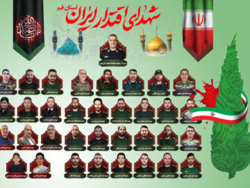 ۳۴ شهید و ۱۱۸ مجروح، تقدیمی قم به دفاع در برابر تجاوز ۱۲ روزه