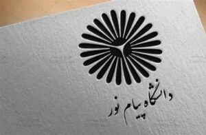 اعلام زمان برگزاری مجدد آزمون‌های لغو شده خرداد ۱۴۰۴ پیام نور