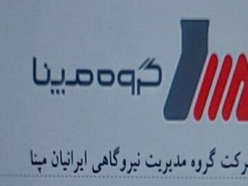 «ومپنا»؛ بزرگ‌ترین هلدینگ نیروگاهی ایران با خبرهایی خوش به مجمع می‌رود