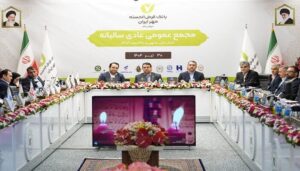 مُهر تأیید بر صورتهای مالی بانک قرضالحسنه مهر ایران