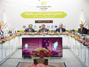 مُهر تأیید بر صورت‌های مالی بانک قرض‌الحسنه مهر ایران
