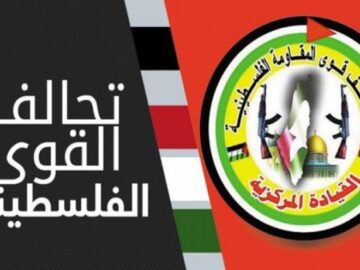 ائتلاف گروه‌های فلسطینی: تصمیم یک‌جانبه محمود عباس در بازسازی شورای ملی مردود است