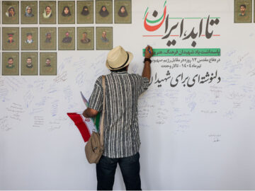 نمایش وحدت و وطن‌پرستی ملت ایران در جنگ ۱۲ روزه