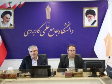 دانشگاه علمی کاربردی ظرفیت توسعه زیست بوم فناوری و نوآوری کشور را دارد 