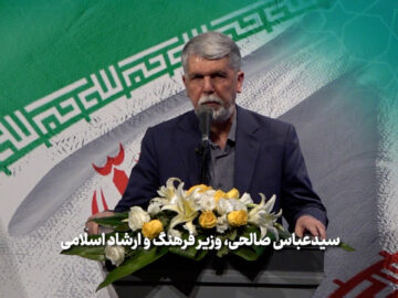 صالحی: ایران همیشه در یک آماده‌باش تاریخی قرار دارد
