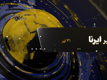 از تذکر به صدا و سیما تا تعطیلی اولین روز مرداد