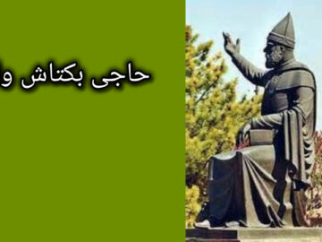 مقدمات ساخت سریالی درباره حاجی بکتاش ولی فراهم شد