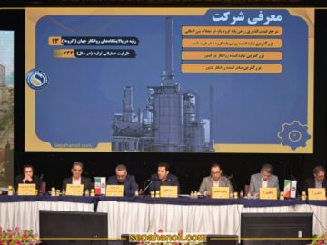 شسپا به ازای هر سهم ۸۰ تومان سود تقسیم کرد