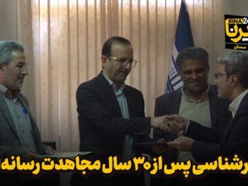 فیلم | قدرشناسی پس از ۳۰ سال مجاهدت رسانه‌ای