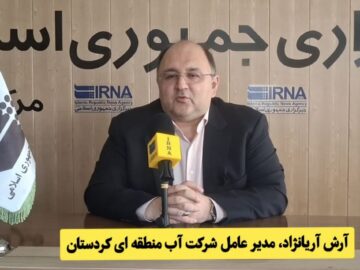 فیلم | آب شرب بانه در اولویت رفع مشکل
