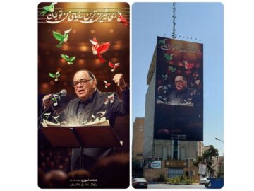 دیوارنگاره میدان فاطمی تهران به محمد نوری اختصاص داده شد +موسیقی
