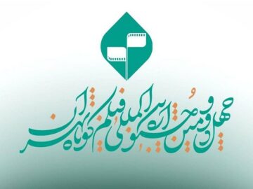 فراخوان بخش «کتاب و سینما» جشنواره فیلم کوتاه تهران منتشر شد