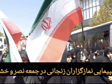 فیلم | حضور نمازگزاران زنجانی‌ در راهپیمایی جمعه نصر و خشم