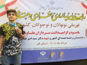 ورزشکار نونهال خراسان جنوبی در رقابت‌های کشوری میانداری نایب‌ قهرمان شد