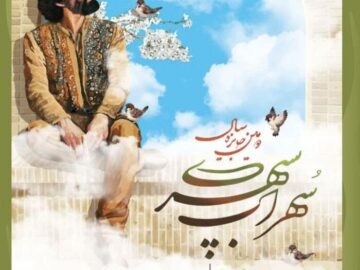 برگزاری جایزه سهراب سپهری در دو رشته شعر و تصویرسازی/ «آب را گل نکنیم»، سوژه شد