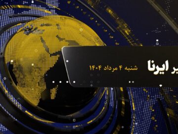 از حوادث اطفاء حریق در جنگل های زاگرس  تا بحران منابع آبی