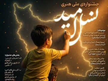 برترین‌های جشنواره هنری «نسل امید» در کهگیلویه وبویراحمد معرفی شدند