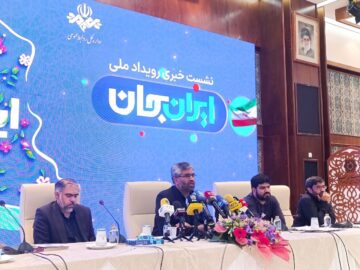 صداوسیما با رویداد «ایران جان» سراغ ایلام می‌رود
