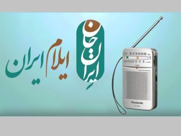طنین ایلام در رادیو با بیش از ۳ هزار دقیقه برنامه
