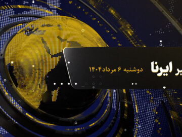 از تلاش جهانی برای تشکیل کشور فلسطین تا آینده خودروسازان در بورس