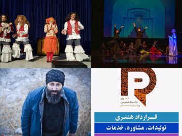 از «آماس» آرش سنجابی در سنگلج تا اجرای دوباره «سیمرغ‌نامه» در فرهنگسرای نیاوران