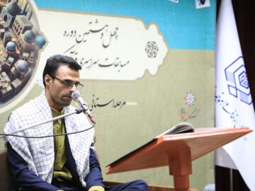 ۳۹ برگزیده مسابقات قرآن در خراسان‌ جنوبی معرفی شدند