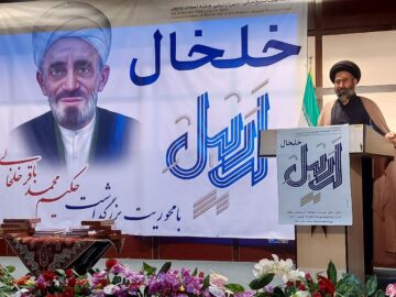 گنجینه فرهنگ و مفاخر خلخال زبانزد خاص و عام است