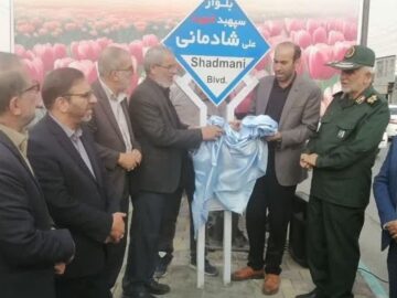چهارباغ بهشت همدان به نام شهید شادمانی نامگذاری شد