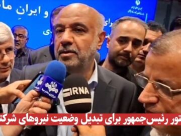 فیلم| دستور رئیس‌جمهور برای تبدیل وضعیت نیروهای شرکتی