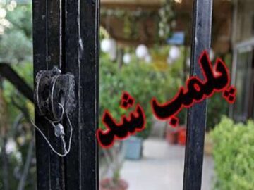 ۳ مرکز درمانی در کاشان پلمب شد