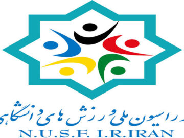 ۲۸ تیر؛ آغاز ثبت‌نام انتخابات فدراسیون ملی ورزش‌های دانشگاهی