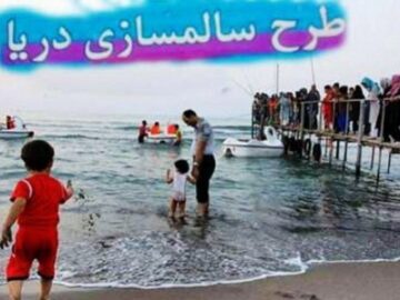 اجرای طرح ساماندهی و مدیریت هوشمند سواحل در کشور