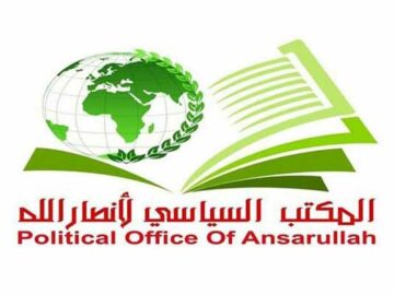 بیانیه دفتر سیاسی انصارالله یمن در حمایت از غزه