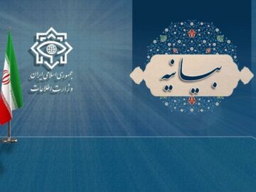بیانیه مهم وزارت اطلاعات درباره جنگ اطلاعاتی ۱۲ روزه