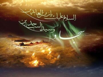 ضرورت بازخوانی سیره امام سجاد (ع) معمار تربیت تمدن ساز