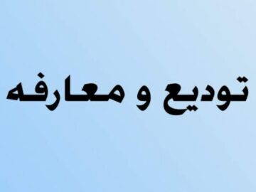 امنیت خوب و پایداری در شهرستان شادگان حاکم است