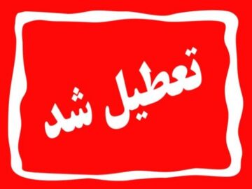 گرما ادارات قزوین را تعطیل کرد