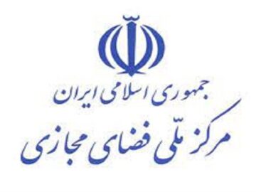 سند برنامه جامع ترویج و ارتقای سواد فضای مجازی تصویب شد