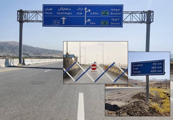 فازدوم آزادراه اراک-خرم‌آباداجرایی شد؛لرستان یک گام نزدیک‌تر به تهران!