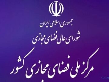نشست مشترک کمیسیون امنیت ملی مجلس و مرکز ملی فضای مجازی برگزار شد
