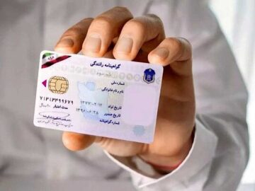 برگ سلامت روان؛ شرط اخذ گواهینامه رانندگی