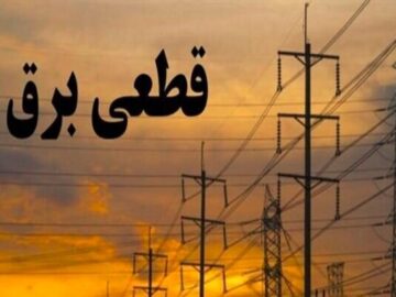 جدول زمانی قطع برق استان کرمانشاه در روز چهارشنبه ۱ مرداد منتشر شد