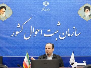 نقش سازمان ثبت احوال در حفظ و صیانت از اطلاعات هویتی مردم