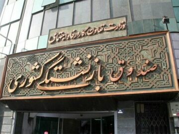 تمدید مهلت حذف و اضافه بیمه تکمیلی بازنشستگان کشوری تا ۱۵ مردادماه