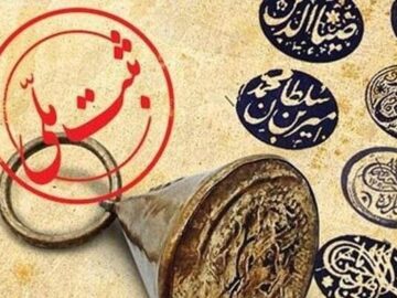 ثبت ملی گورستان آغ کلیسا در جلفا