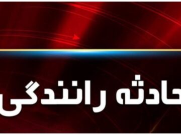 ۲ فوتی و ۴ مصدوم بر اثر حادثه رانندگی در محور فیروزآباد – جم